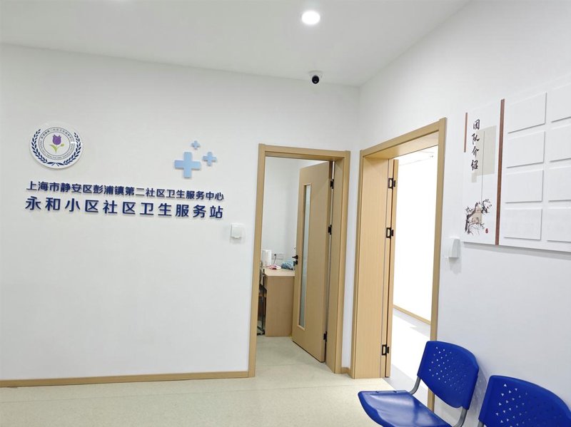 上海健康管理