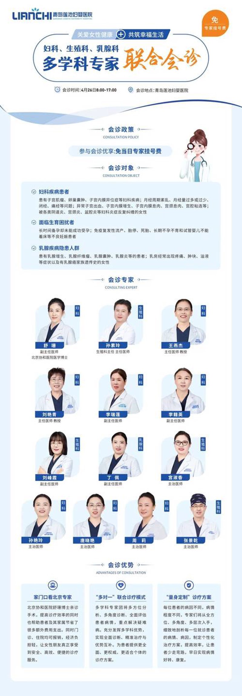 慢性病管理